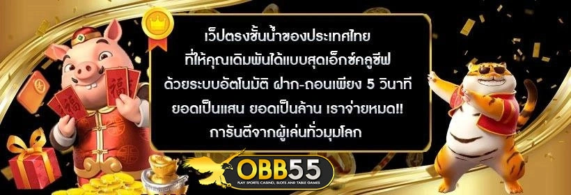 obb555 banner2
